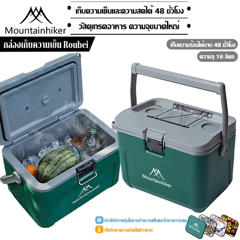 ถังน้ำแข็งแคมป์ปิ้ง รักษาความสด Mountainhiker 16L