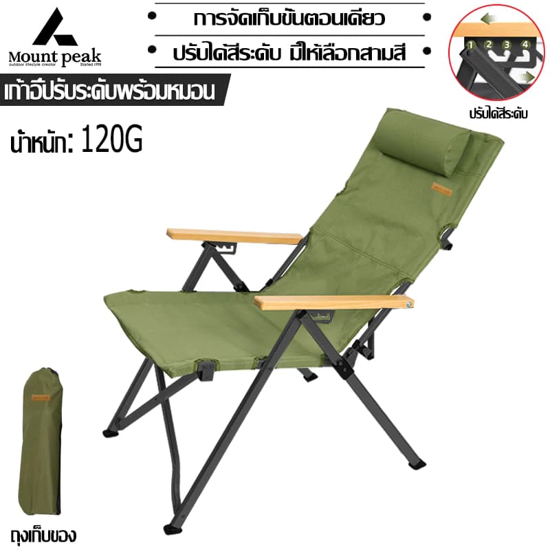 เก้าอี้ปรับระดับ ไซส์ใหญ่ Camping นั่งและเอนนอนได้ รับน้ำหนักได้ 180KG พร้อมกระเป๋า