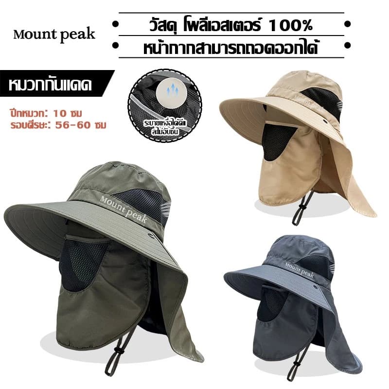 หมวกบักเก็ตกันแดดรุ่นใหม่ กันร้อน หมวกกันแดด 360 UV