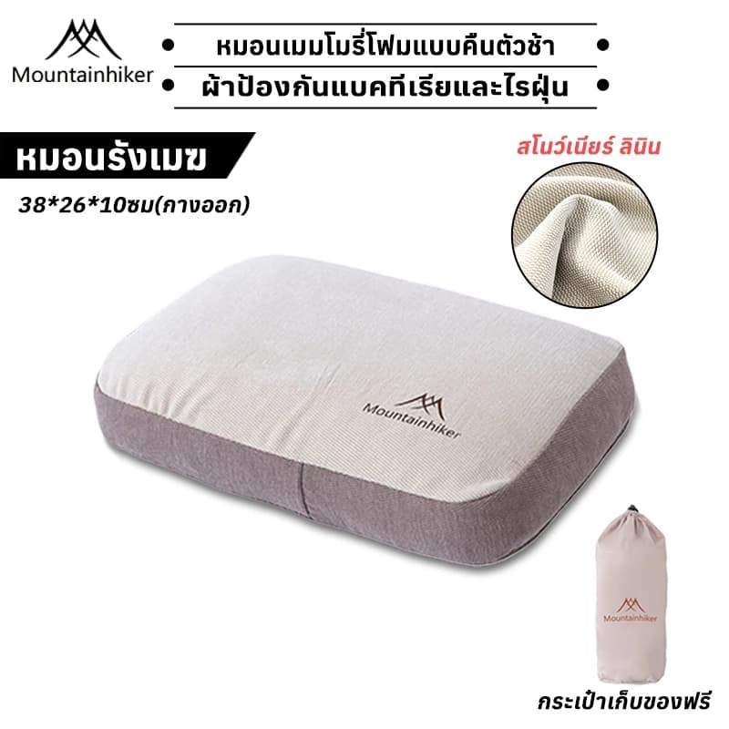 Mountainhiker หมอนเมมโมรี่ ผ้าฝ้าย ทรงสี่เหลี่ยม กันลื่น รองรับศีรษะได้ดี